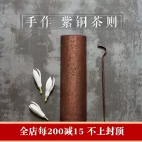 美帮汇紫铜茶则茶针套装锤目纹铜茶则茶匙铜茶荷茶具配件功夫茶具茶针拨