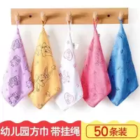美帮汇幼儿园毛巾挂式儿童专用小方巾带挂钩四方手帕洗脸比全棉吸水