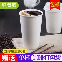 美帮汇加厚空白单层咖啡纸杯一次性纸杯咖啡奶茶纸杯可定制印刷