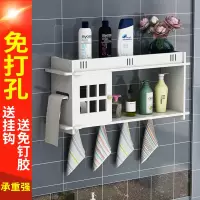 美帮汇卫生间置物架墙上吸壁式壁挂浴室免打孔厕所防水化妆品收纳储物盒