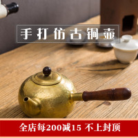 美帮汇手工铜壶铜壶紫铜茶具烧水壶沏茶壶加厚手打仿古铜壶功夫茶具