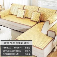 美帮汇麻将凉席沙发垫夏季沙发凉席垫套罩夏天款沙发竹席垫防滑坐垫定做
