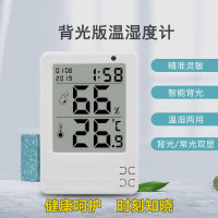 美帮汇智能家用室内电子数字房精准温湿度计高精度室温干湿度表