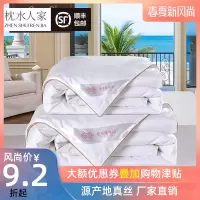 美帮汇桑蚕丝被芯加厚被保暖被透气被冬被优等品1.8m长丝子母被