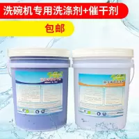 美帮汇自动洗碗机专用洗碗剂 洗涤剂 催干剂清洁剂干碟剂套装