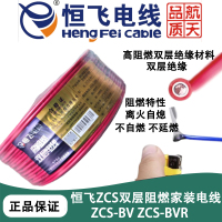 汐岩电线电缆 ZCS BV BVR双层阻燃电线国标铜芯家装电线单芯多股