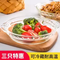 美帮汇钢化玻璃盘家用耐热玻璃透明水果盘装菜盘子烤盘碟微波炉专用器皿