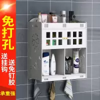 美帮汇卫生间浴室洗手间洗漱台收纳架子墙上储物置物架壁挂免打孔吸壁式