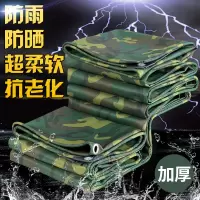 美帮汇加厚迷彩牛津布篷布防水布雨布防晒罩防尘遮雨布户外丛林定做
