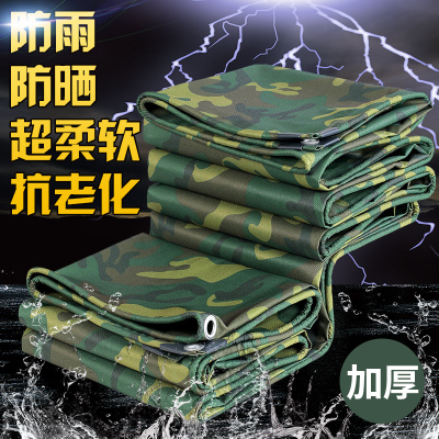 美帮汇加厚迷彩牛津布篷布防水布雨布防晒罩防尘遮雨布户外丛林定做