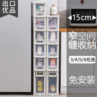 美帮汇夹缝收纳柜15cm宽厨房抽屉式超窄边柜夹缝柜18cm冰箱窄缝隙置物架