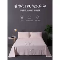 美帮汇防水隔尿床单单件全棉全棉被单枕套三件套学生宿舍单双人床榻榻米