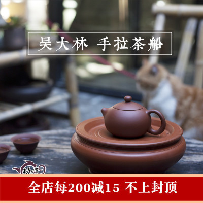 美帮汇手拉朱泥茶船潮汕红泥茶盘功夫茶具家用储水式壶承干泡台