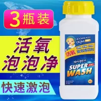 美帮汇活氧泡泡净发泡清洁剂疏通剂多功能去污粉马桶厕所洗衣机