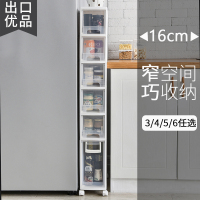 美帮汇超窄夹缝柜15/16cm抽屉式厨房夹缝收纳置物架卫生间缝隙储物边柜