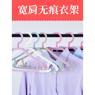 美帮汇无痕衣架女衣挂多功能防滑衣服收纳家用挂钩晾晒衣撑塑料挂衣架子