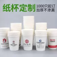 美帮汇一次性广告纸杯定制定做耐热加厚9盎司可印logo定制印刷