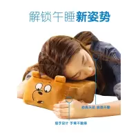 美帮汇办公室午睡枕趴睡枕学生儿童午休枕抱枕趴着睡觉趴趴枕头