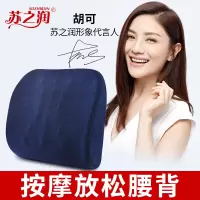 美帮汇靠垫办公室腰靠汽车记忆棉腰垫护腰靠枕腰枕抱枕椅子靠背垫