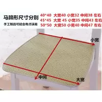 美帮汇夏凉藤席坐垫办公室加厚防滑垫餐椅学生夏季凉席电脑椅垫汽车座垫
