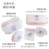 美帮汇洗衣袋护洗袋细网组合套装洗衣服内衣文胸袋洗护袋洗衣机专用网袋