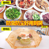 美帮汇菜罩大号家用餐桌折叠罩子防尘饭菜餐桌罩剩菜罩食物罩桌盖菜罩伞