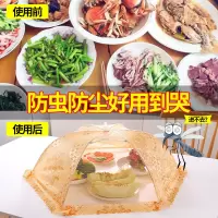 美帮汇菜罩大号家用餐桌折叠罩子防尘饭菜餐桌罩剩菜罩食物罩桌盖菜罩伞