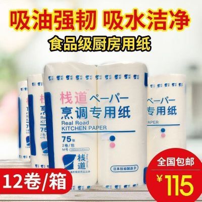 美帮汇厨房用纸吸水吸油不毛吸油纸烹调专用纸厨房烹饪煲汤去油腻