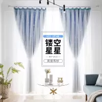 美帮汇北欧现代简约全遮光双层飘窗卧室客厅镂空星星公主风窗帘