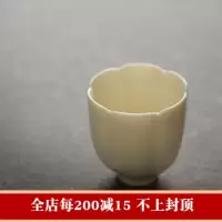 美帮汇志野烧花口品茗杯白瓷茶杯茶盏陶瓷个人杯主人杯甜白釉莲花小茶杯