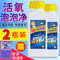 美帮汇东圈活氧泡泡净发泡清洁剂疏通去污粉洗厕所洗衣机
