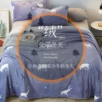 美帮汇牛奶绒床单单件冬季1.2加厚保暖水晶绒珊瑚绒1.5米加绒面双人被单