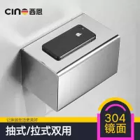 美帮汇免打孔厕所卫生纸盒厕纸盒防水擦手纸盒不锈钢卫生间纸巾盒