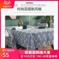 美帮汇日系简约桌布方桌布立体花纹提花家用饭店餐桌布长条流苏装饰台布