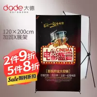 汐岩展架120230架子1.2*2米铁广告架大号易拉宝制作电影院海报展架