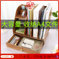 美帮汇办公用品桌面收纳盒抽屉式书立创意书架文件资料架文具置物架木质