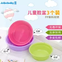 美帮汇脸盆3个装宝宝面盆加厚儿用品塑料小脸盆儿童洗脸盆