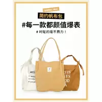 美帮汇帆布袋女单肩手提包购物袋子大容量折叠韩版文艺学生布袋简约