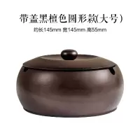 美帮汇实木烟灰缸大号复古中式办公室家用简约客厅茶几创意个性欧式带盖