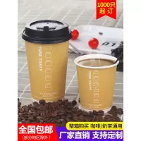 美帮汇一次性加厚奶茶杯咖啡纸杯豆浆热饮杯牛皮纸杯带盖可定制