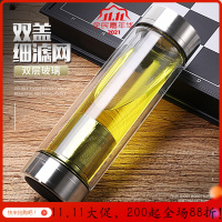 美帮汇商务双层耐隔热透明玻璃杯水杯男车载家用过滤泡茶水分离杯子