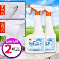 美帮汇衣领净强力去污剂清洗白衬衫衫衣领口袖口发去污渍洗白喷洁净