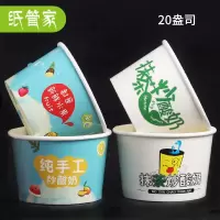 美帮汇一次性炒酸奶纸碗加厚20盎司彩色冰淇淋碗炒酸奶纸杯子