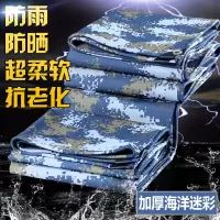 美帮汇加厚海洋迷彩牛津布空数码迷彩篷布防水布雨布天空户外定做