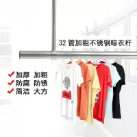 美帮汇大黑牛304不锈钢固定式晾衣杆32管阳台晾衣架挂衣杆单双顶装吊座