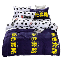 美帮汇床上三件套寝室床单学生宿舍 单人被套四件套上下铺被子套装铺盖