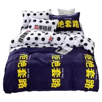 美帮汇床上三件套寝室床单学生宿舍 单人被套四件套上下铺被子套装铺盖