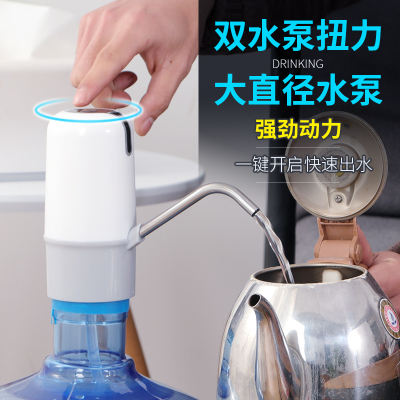 美帮汇桶装水充电抽水器净水桶压水器电动吸水器矿泉水饮水机自动上水