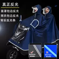 美帮汇电动摩托车雨披电动自车行车雨衣双人成人电瓶车加大加厚遮脚防水