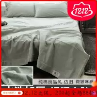 美帮汇全棉床单单件学生宿舍单人三件套床上用品全棉麻加厚双人被单